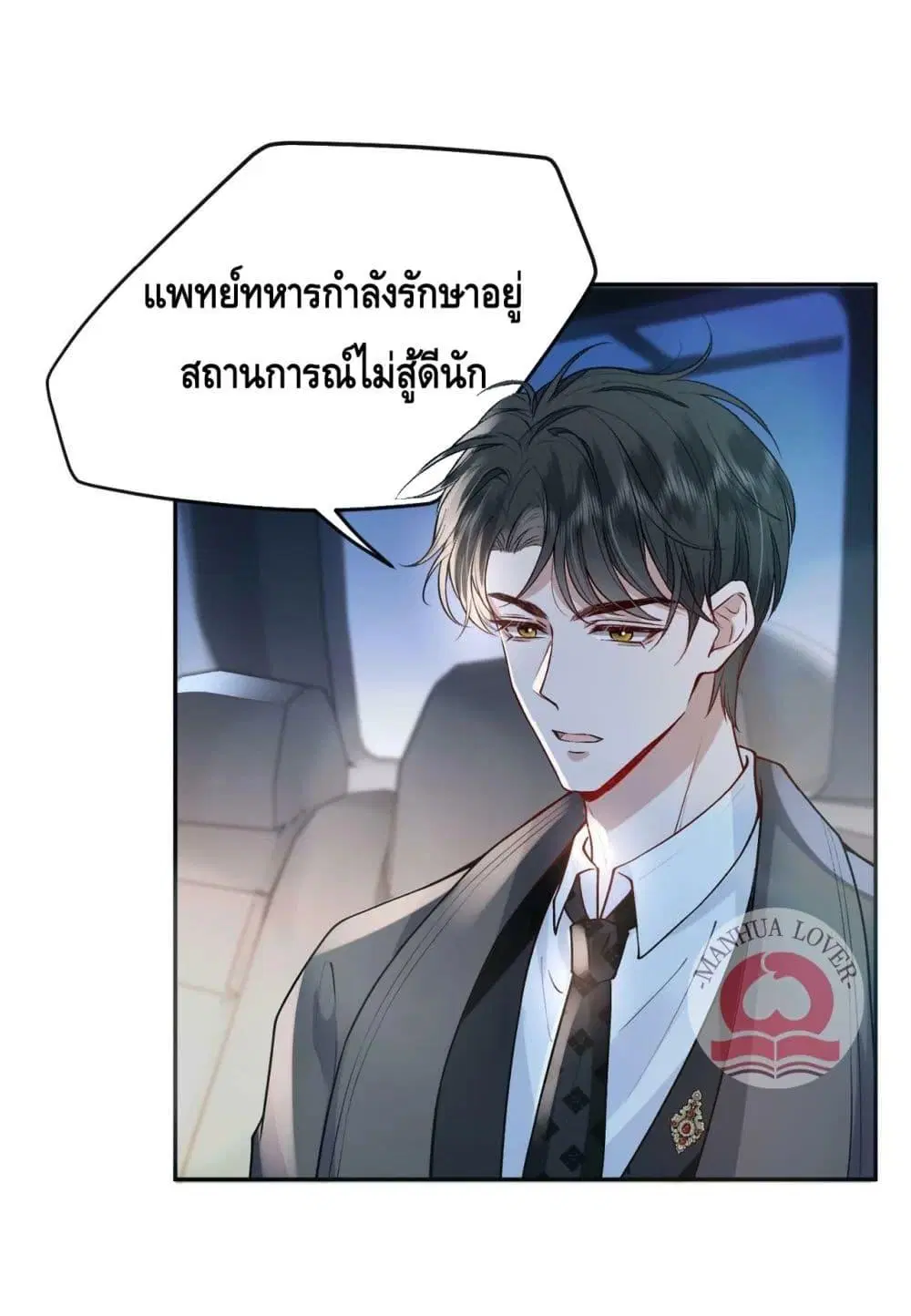Madam Slaps Her Face Online Everyday ตอนที่ 4 หน้า 3