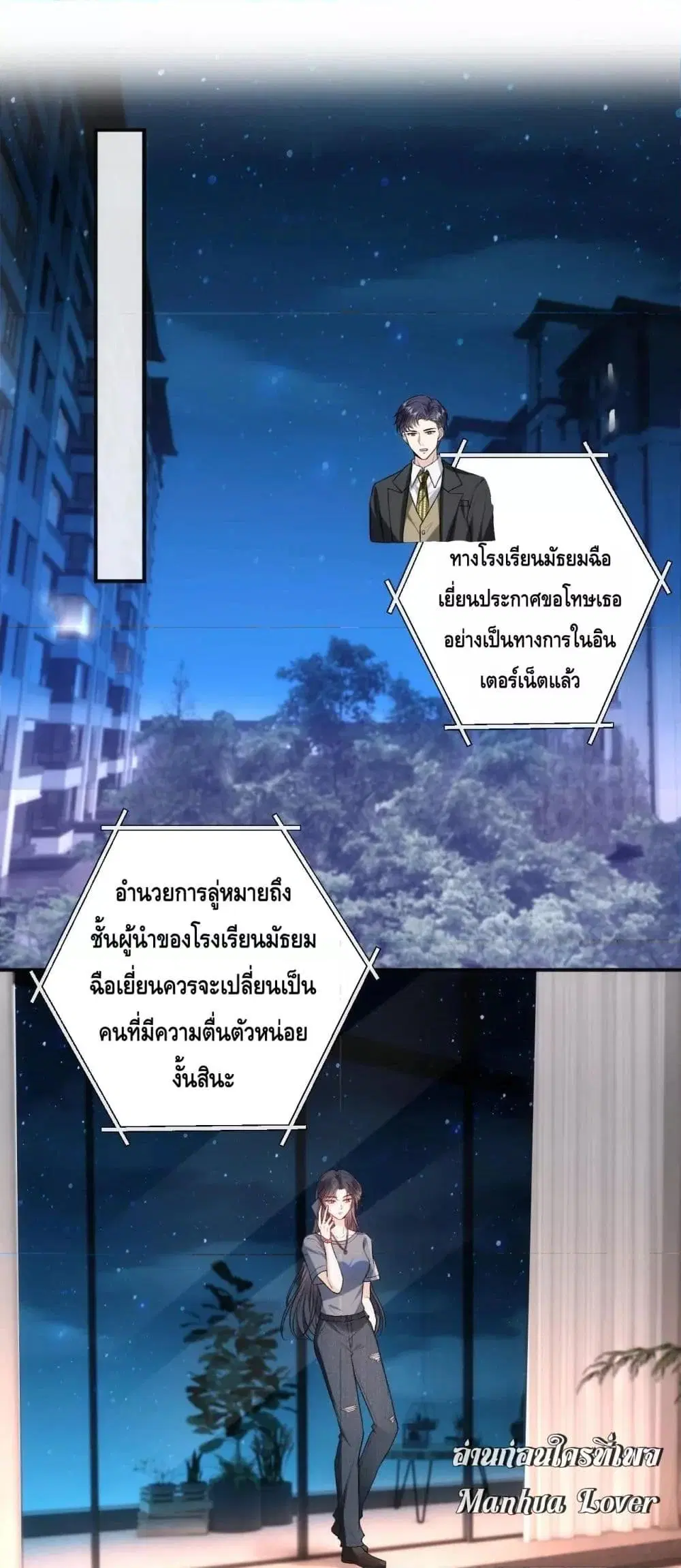 Madam Slaps Her Face Online Everyday ตอนที่ 40 หน้า 2