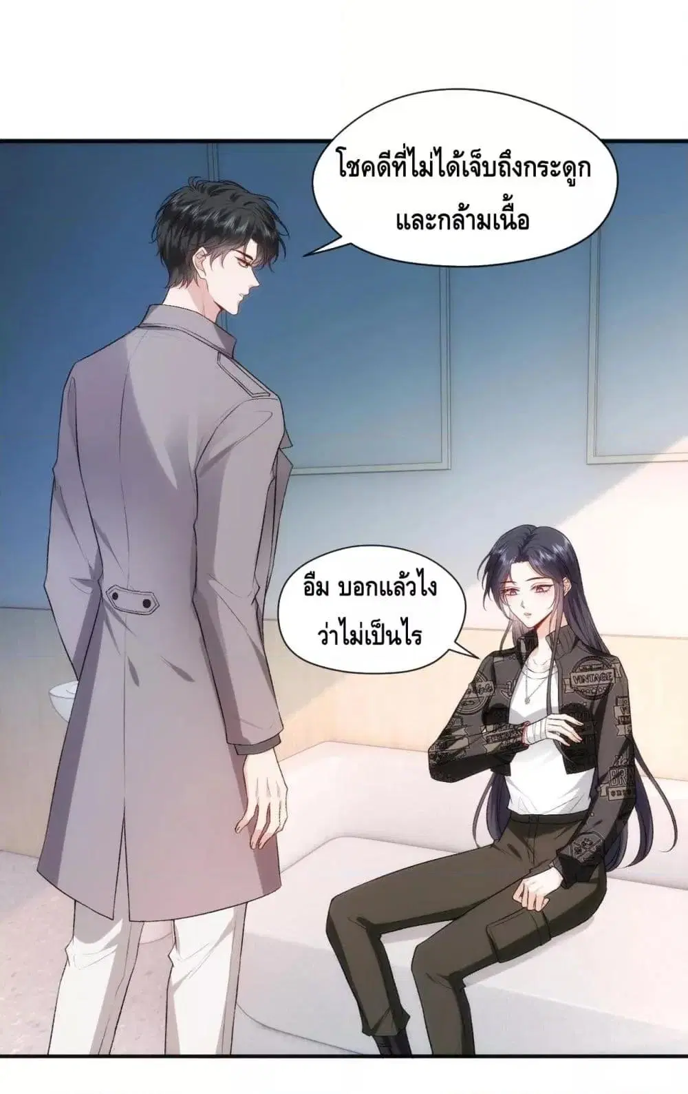 Madam Slaps Her Face Online Everyday ตอนที่ 42 หน้า 2