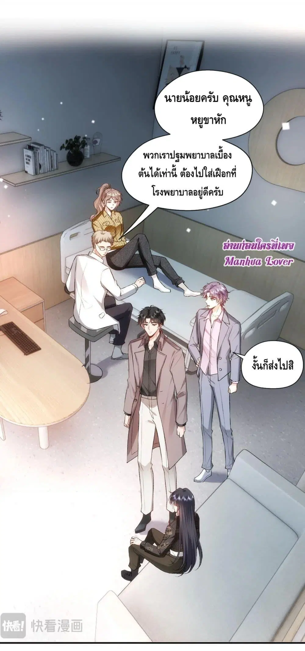 Madam Slaps Her Face Online Everyday ตอนที่ 42 หน้า 3