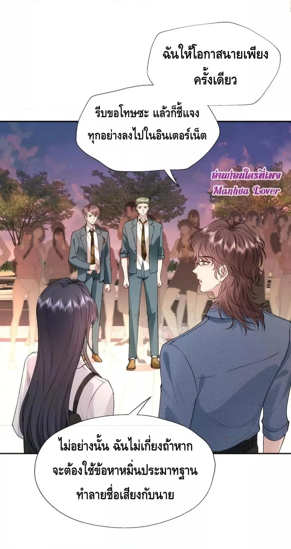 Madam Slaps Her Face Online Everyday ตอนที่ 43 หน้า 3