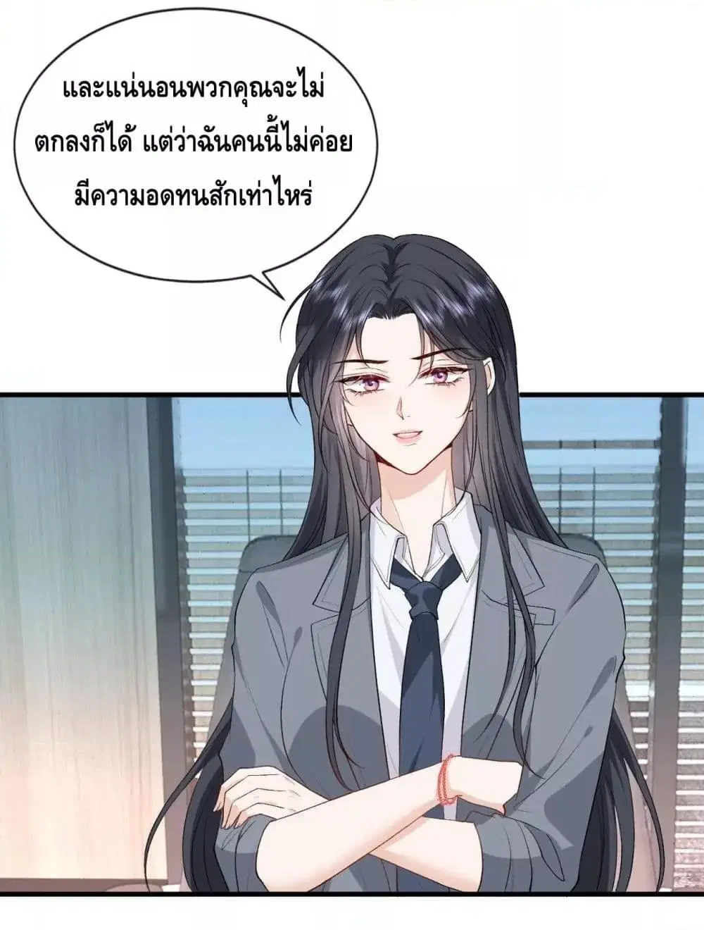 Madam Slaps Her Face Online Everyday ตอนที่ 46 หน้า 2