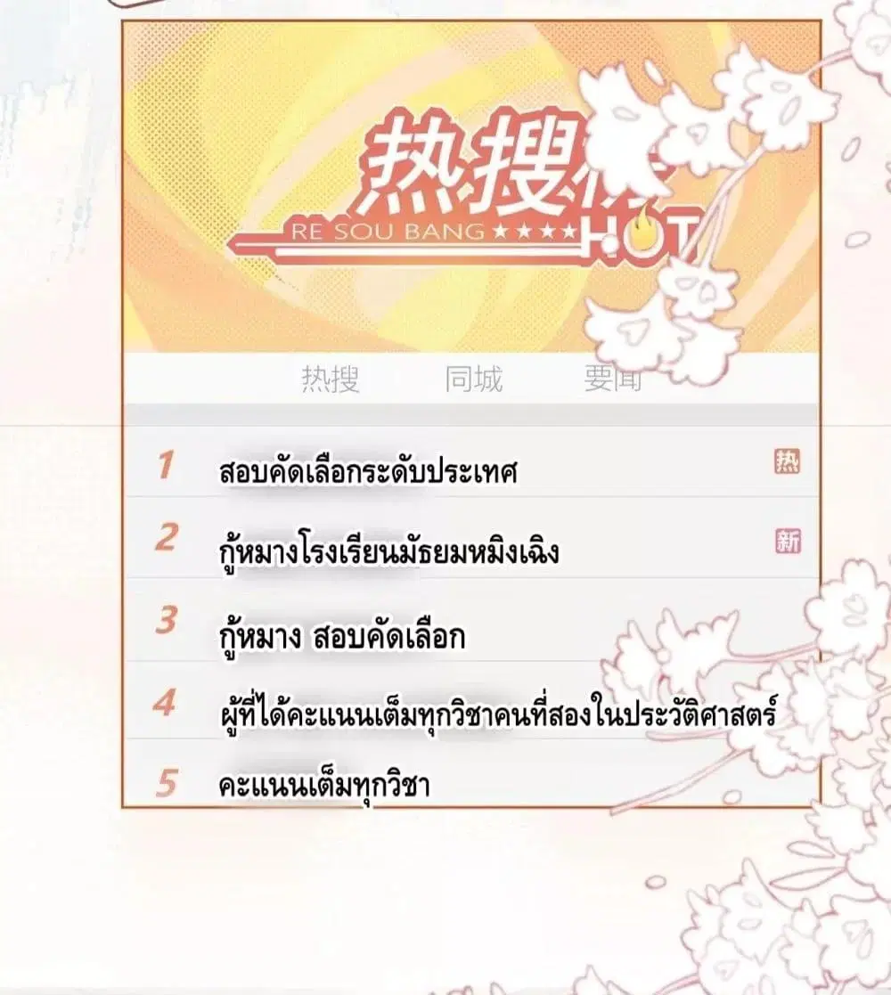 Madam Slaps Her Face Online Everyday ตอนที่ 47 หน้า 3