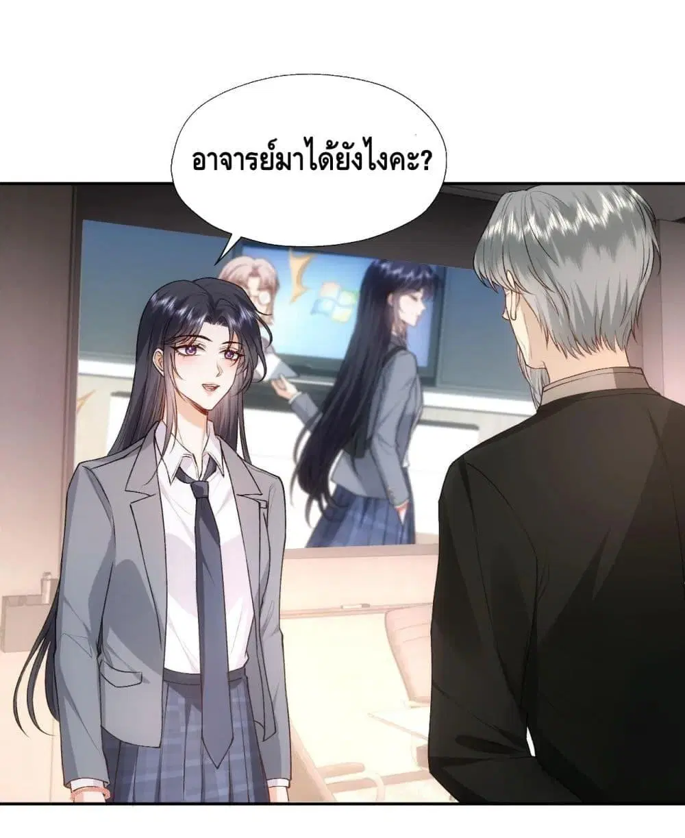 Madam Slaps Her Face Online Everyday ตอนที่ 48 หน้า 2
