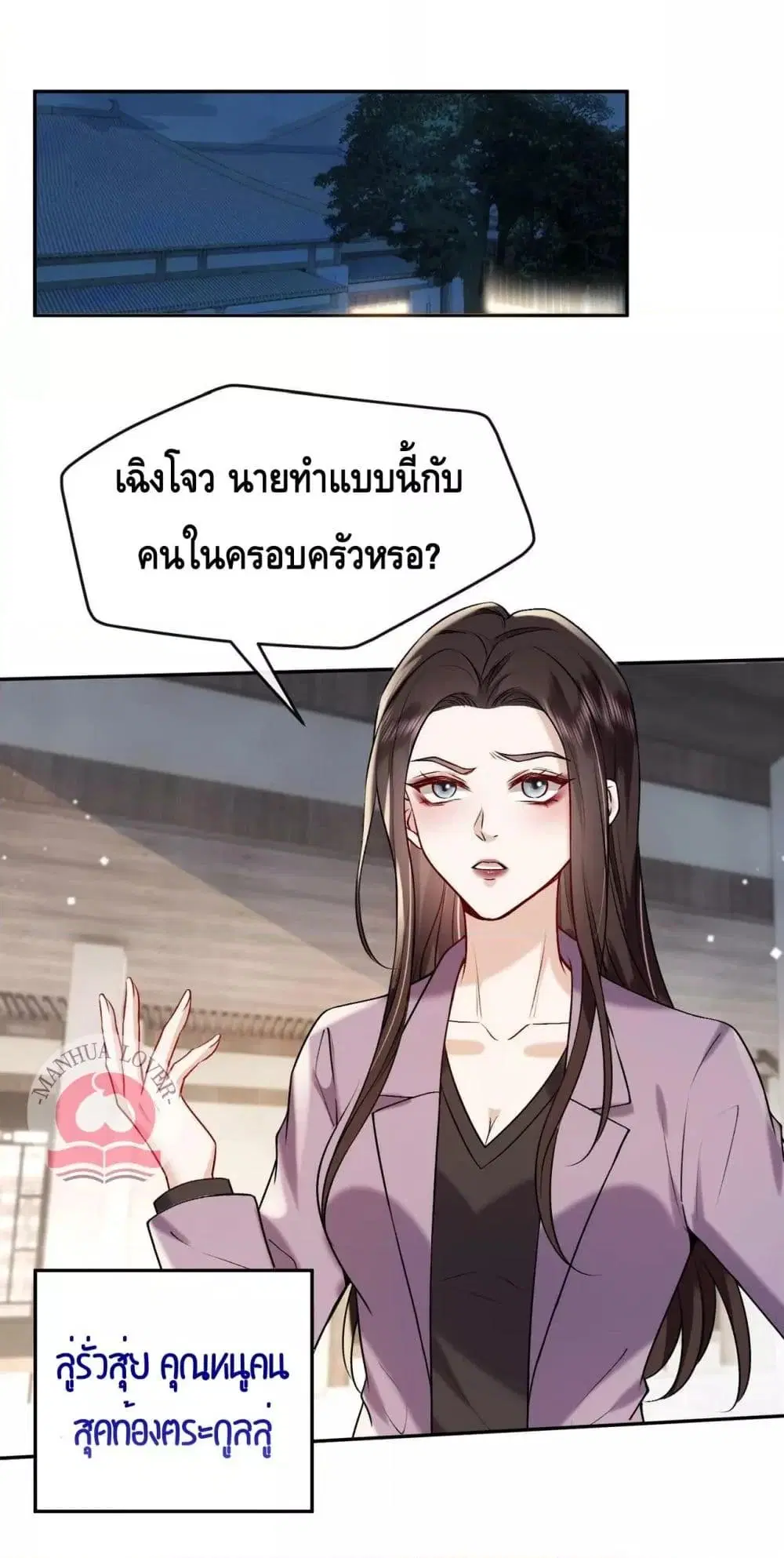 Madam Slaps Her Face Online Everyday ตอนที่ 5 หน้า 2