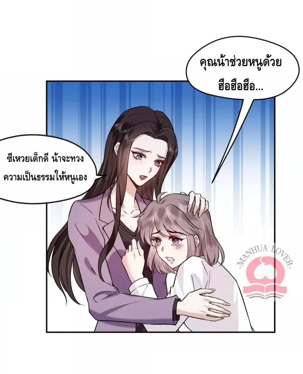 Madam Slaps Her Face Online Everyday ตอนที่ 5 หน้า 3