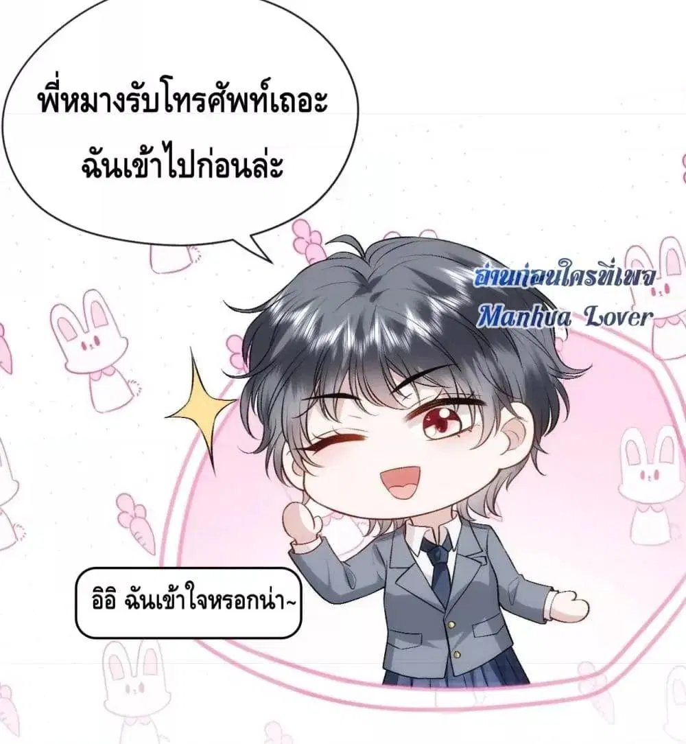 Madam Slaps Her Face Online Everyday ตอนที่ 50 หน้า 3