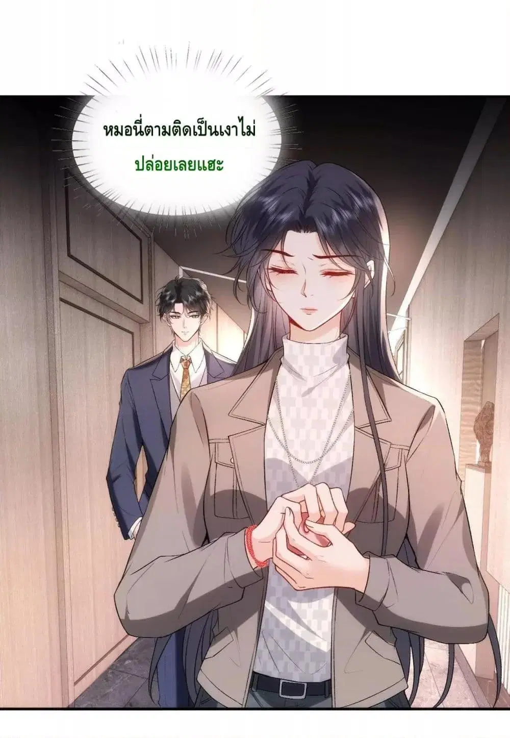 Madam Slaps Her Face Online Everyday ตอนที่ 52 หน้า 2