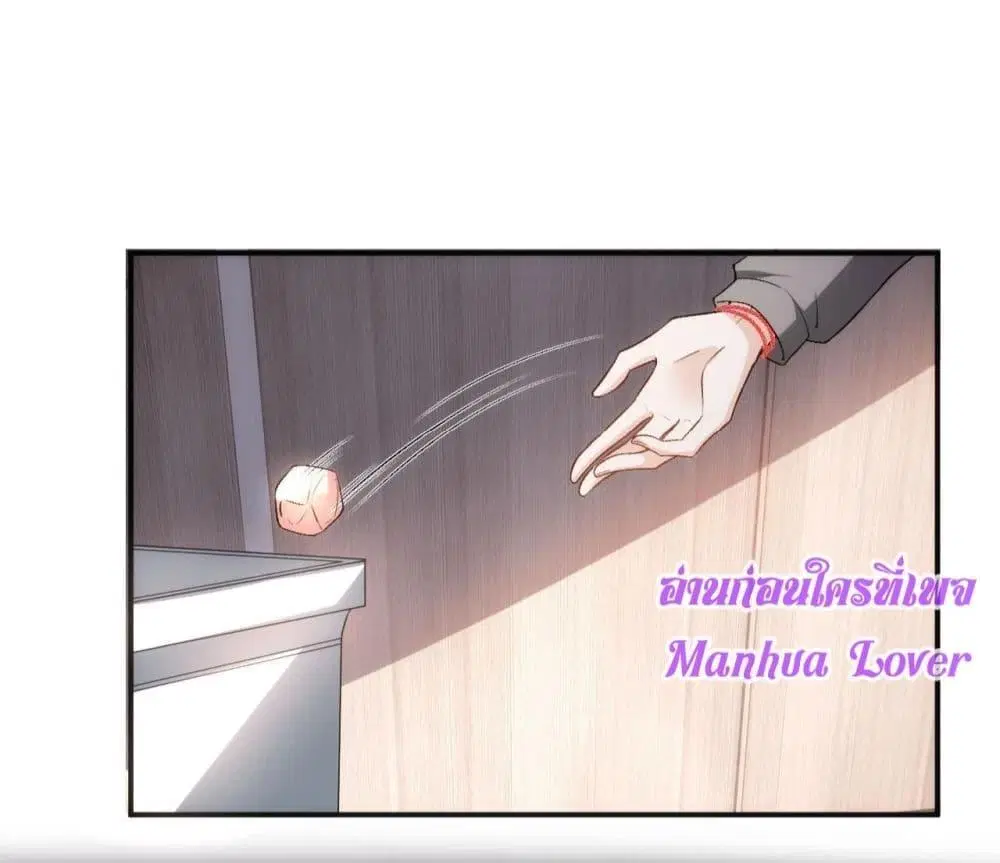 Madam Slaps Her Face Online Everyday ตอนที่ 52 หน้า 3