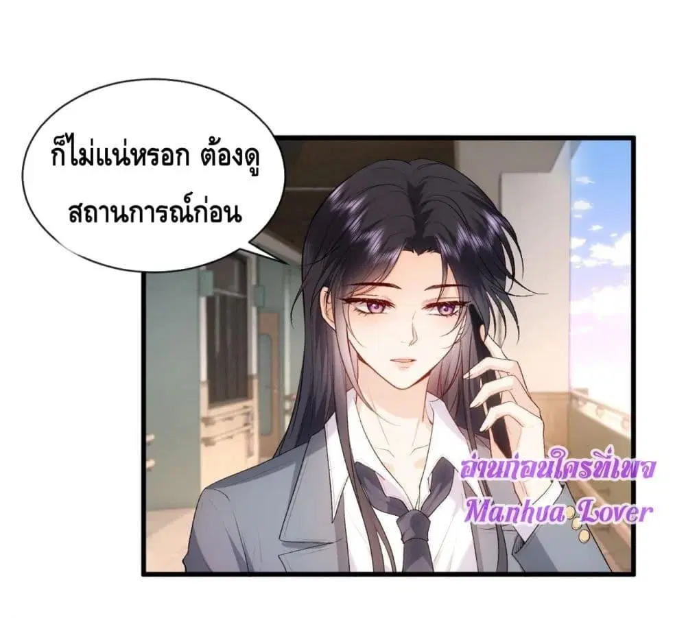Madam Slaps Her Face Online Everyday ตอนที่ 53 หน้า 3