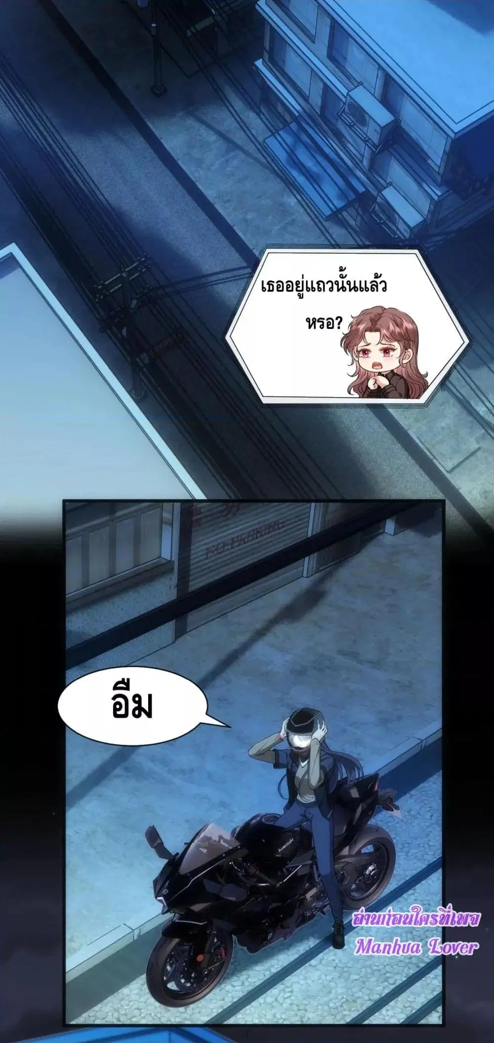 Madam Slaps Her Face Online Everyday ตอนที่ 54 หน้า 3