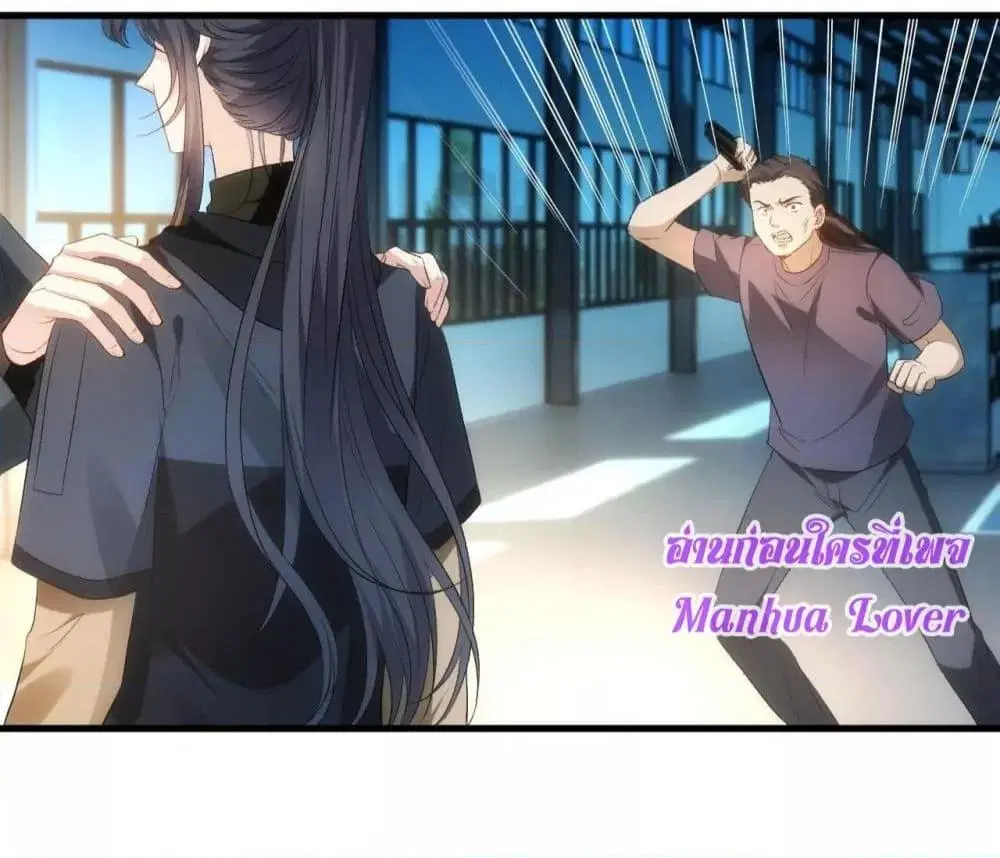 Madam Slaps Her Face Online Everyday ตอนที่ 55 หน้า 3