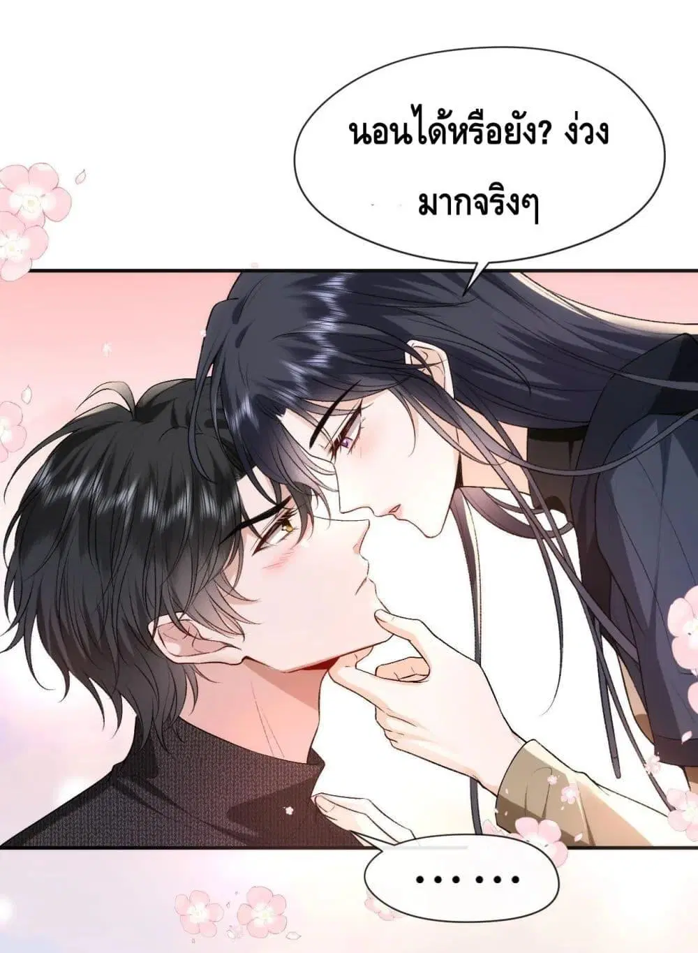 Madam Slaps Her Face Online Everyday ตอนที่ 56 หน้า 2