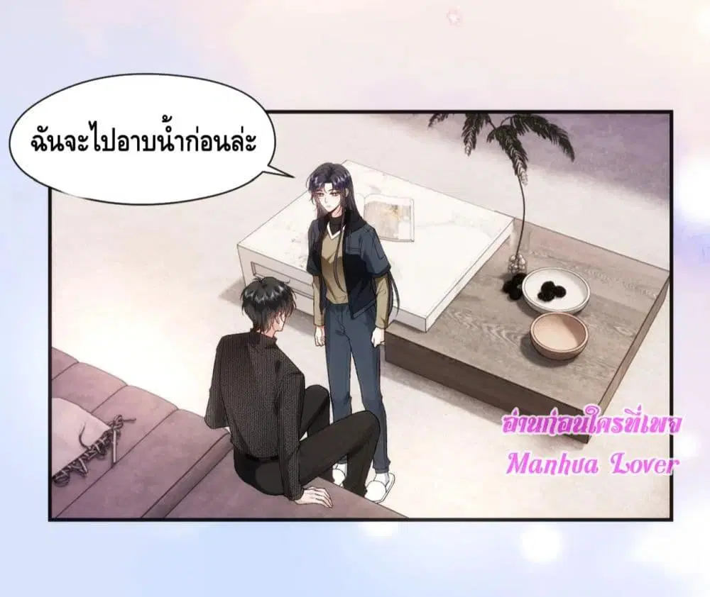 Madam Slaps Her Face Online Everyday ตอนที่ 56 หน้า 3