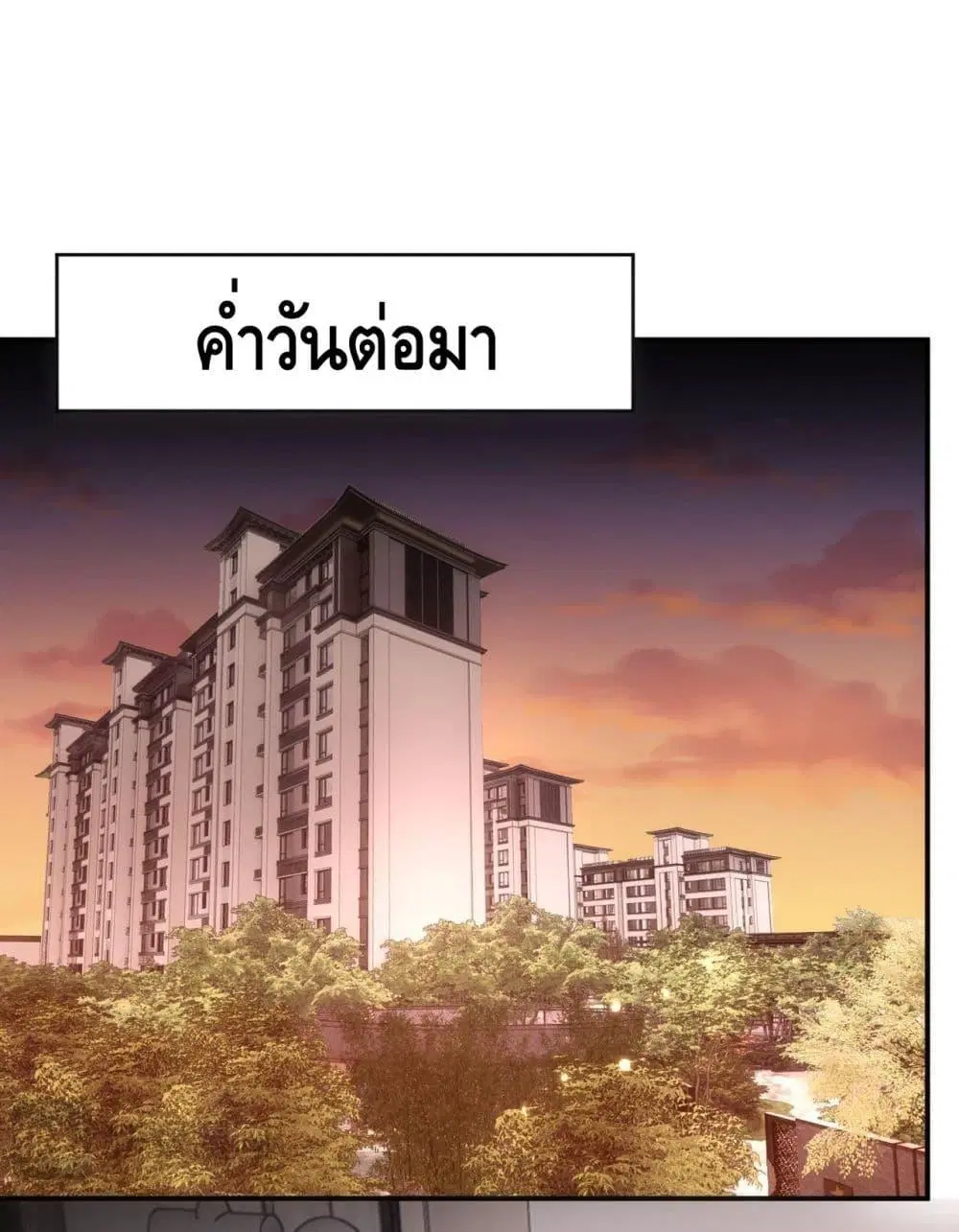 Madam Slaps Her Face Online Everyday ตอนที่ 57 หน้า 2