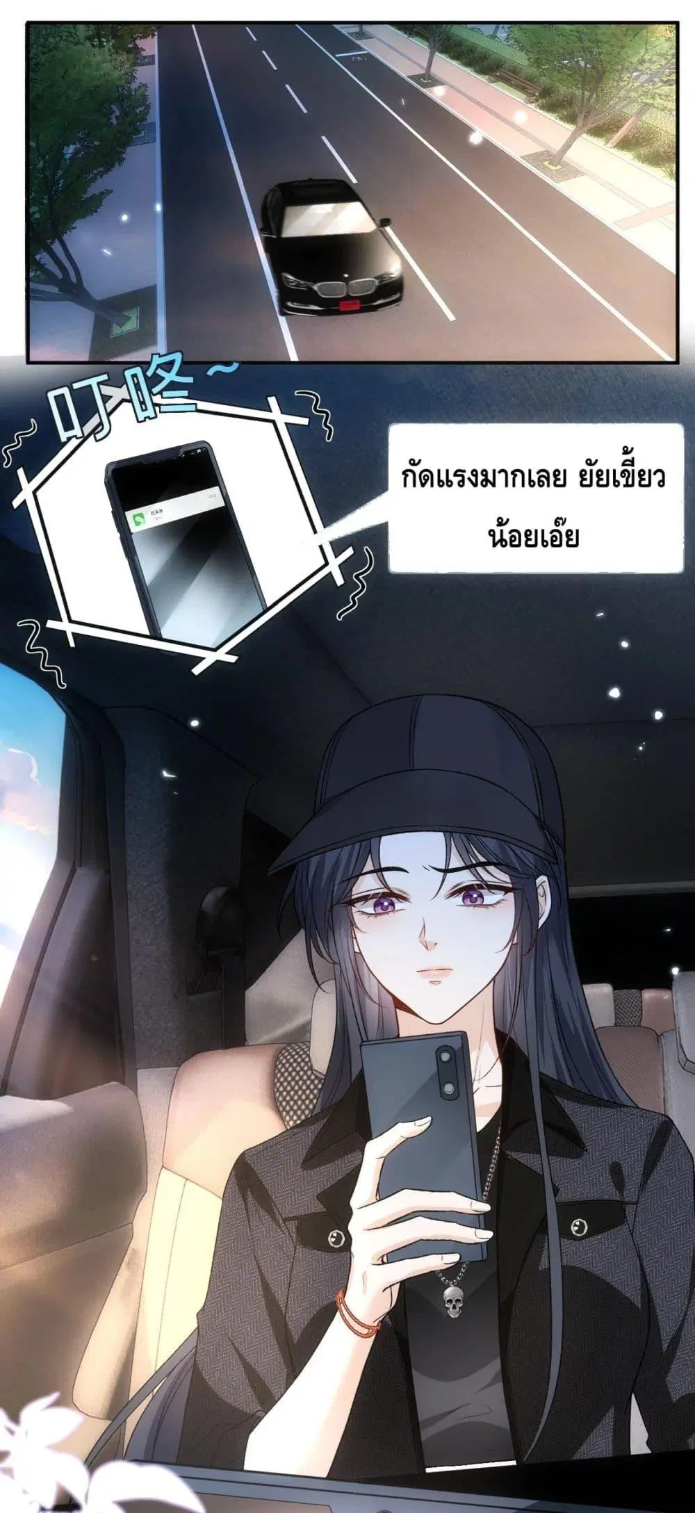 Madam Slaps Her Face Online Everyday ตอนที่ 60 หน้า 2