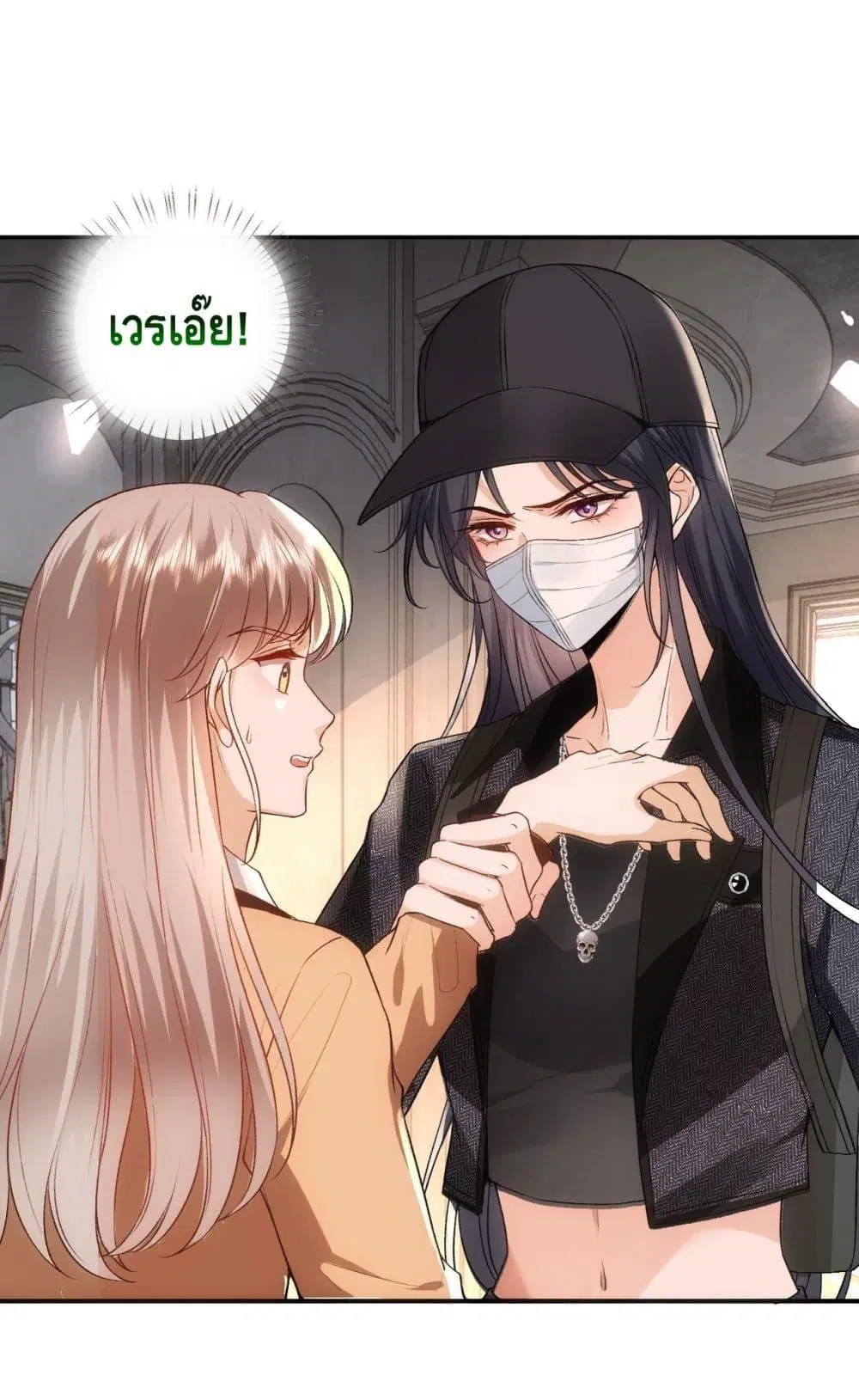 Madam Slaps Her Face Online Everyday ตอนที่ 61 หน้า 2