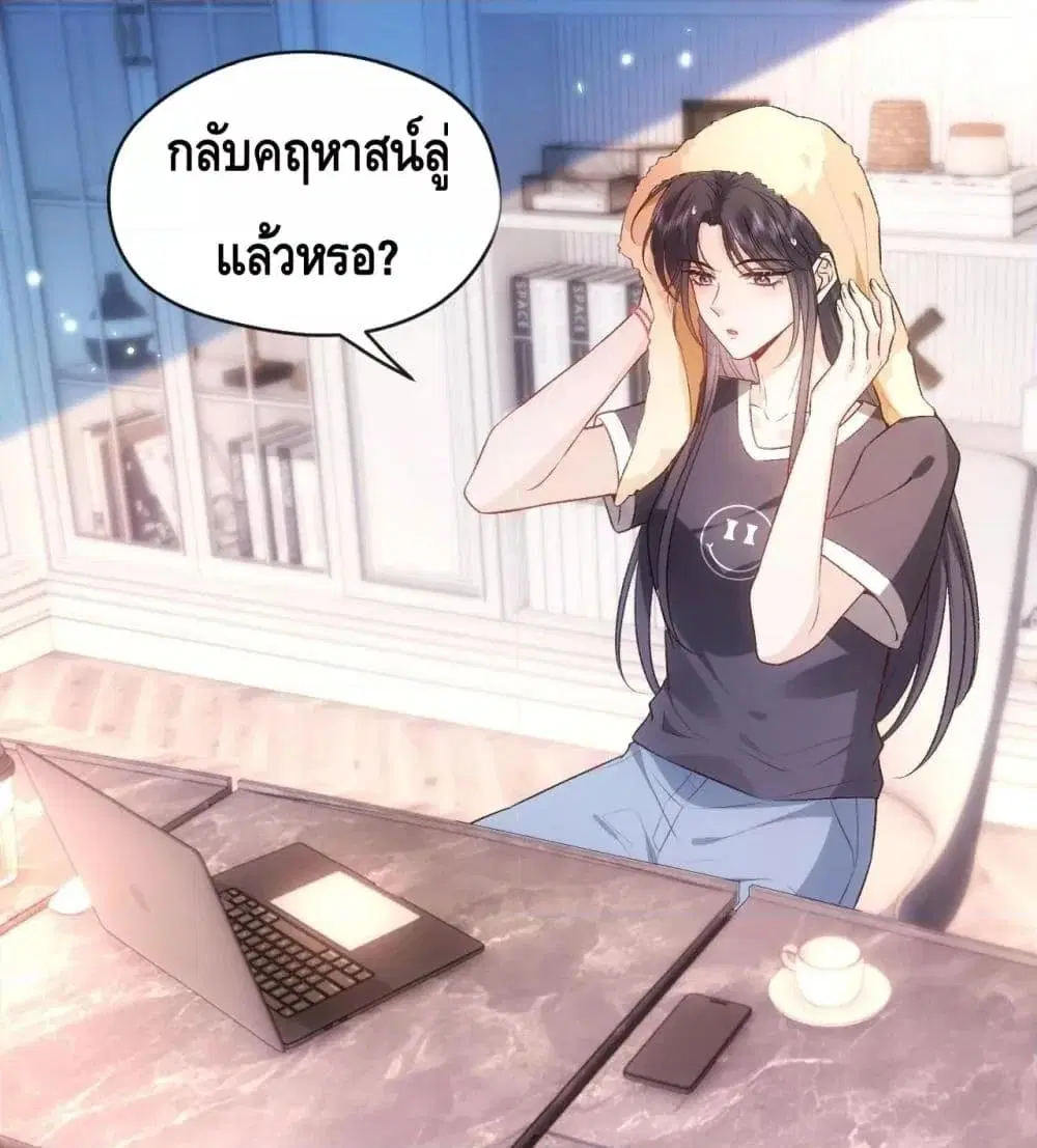 Madam Slaps Her Face Online Everyday ตอนที่ 62 หน้า 3