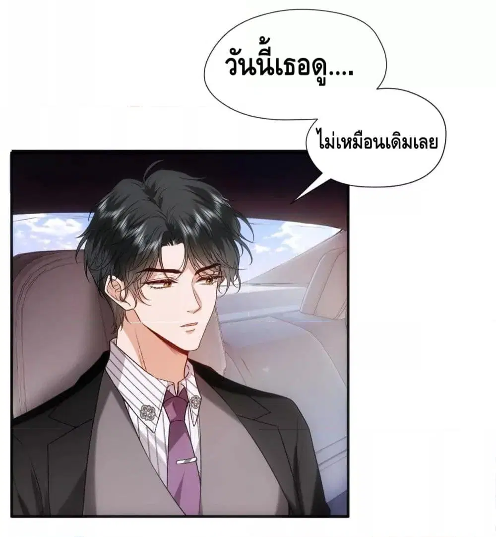 Madam Slaps Her Face Online Everyday ตอนที่ 63 หน้า 3