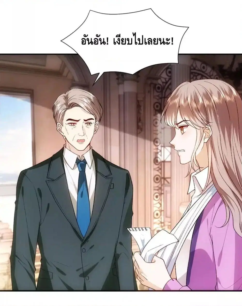 Madam Slaps Her Face Online Everyday ตอนที่ 64 หน้า 2