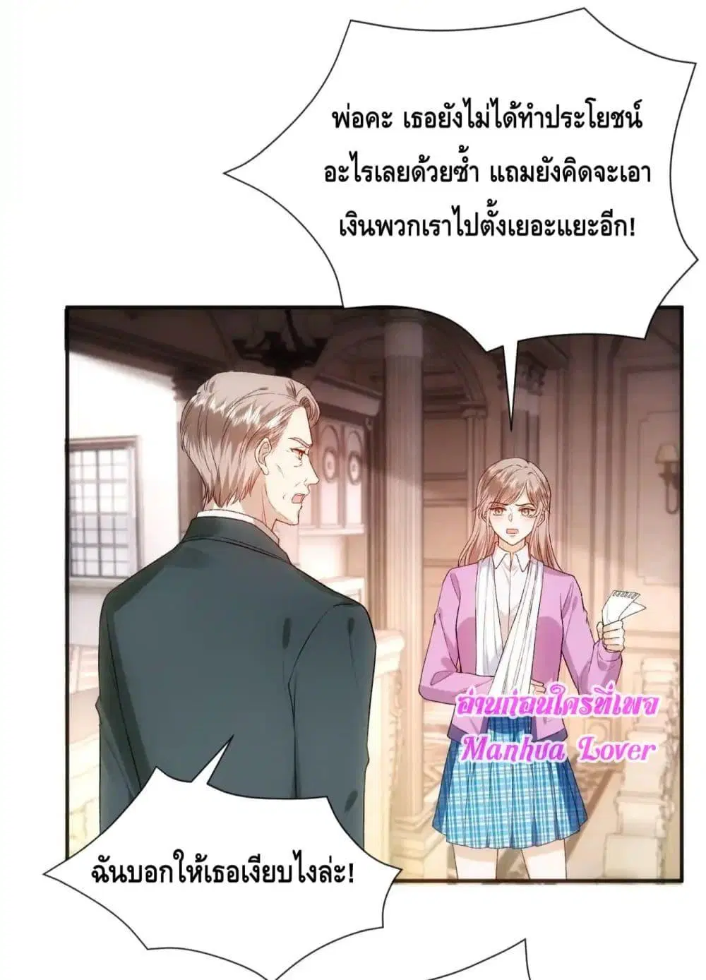 Madam Slaps Her Face Online Everyday ตอนที่ 64 หน้า 3