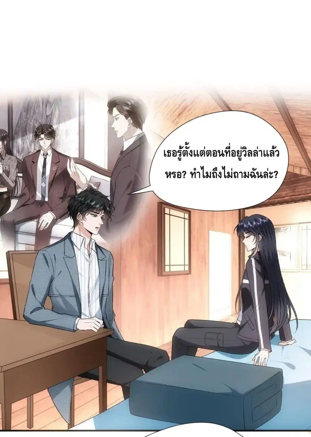 Madam Slaps Her Face Online Everyday ตอนที่ 71 หน้า 2