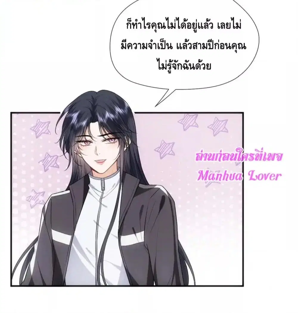 Madam Slaps Her Face Online Everyday ตอนที่ 71 หน้า 3