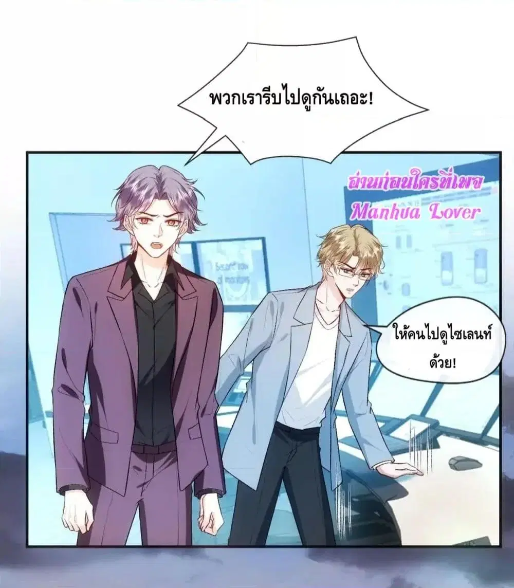 Madam Slaps Her Face Online Everyday ตอนที่ 72 หน้า 3