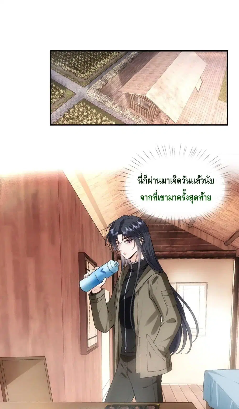 Madam Slaps Her Face Online Everyday ตอนที่ 73 หน้า 2