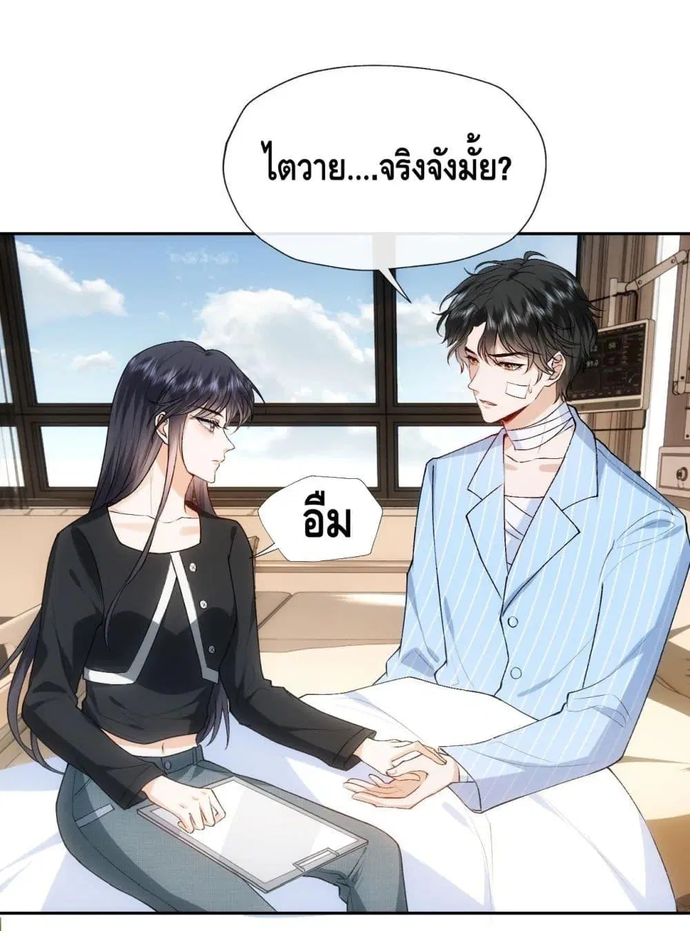 Madam Slaps Her Face Online Everyday ตอนที่ 75 หน้า 2