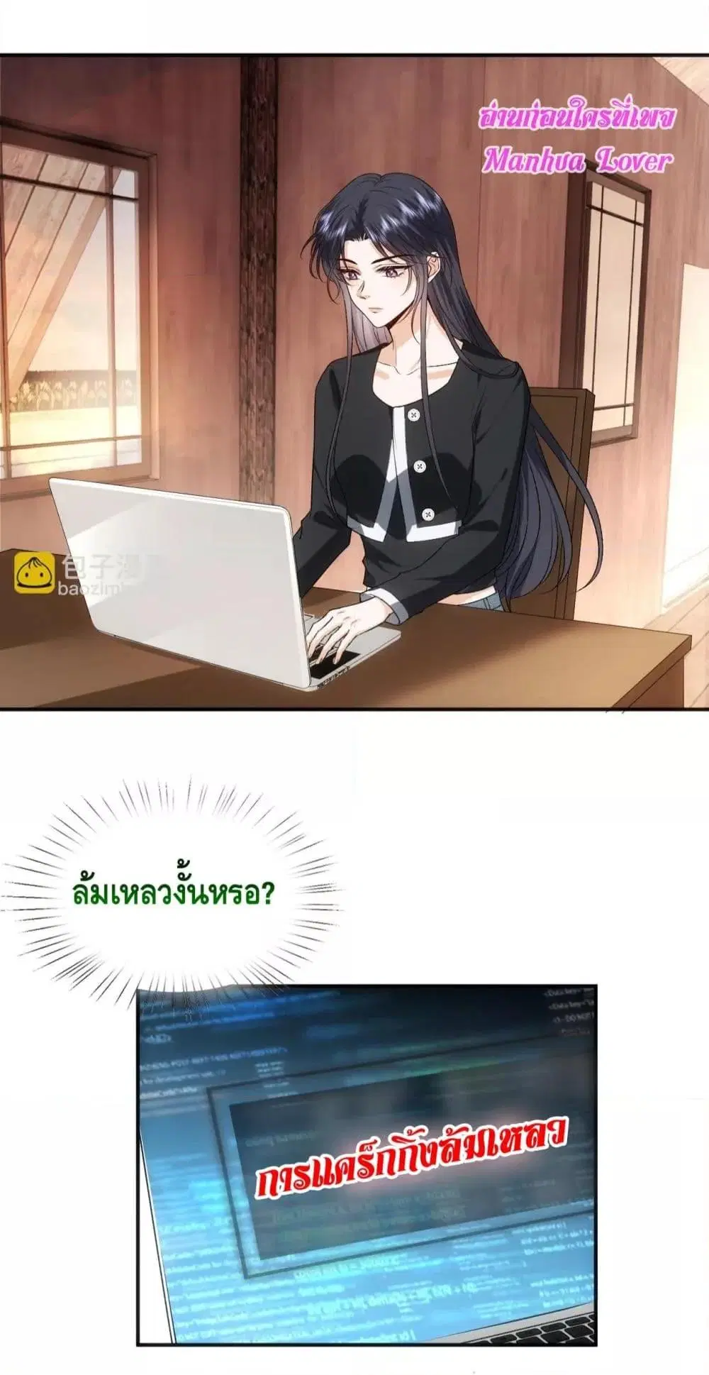 Madam Slaps Her Face Online Everyday ตอนที่ 76 หน้า 3