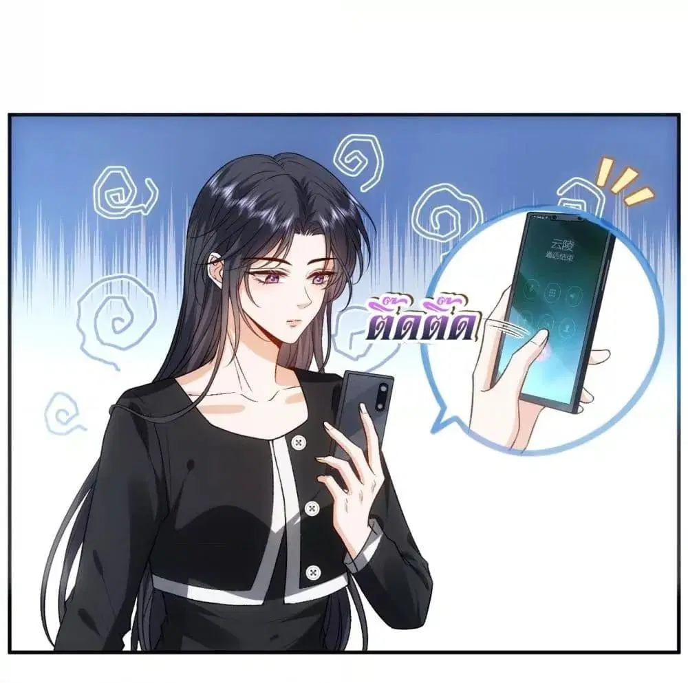 Madam Slaps Her Face Online Everyday ตอนที่ 77 หน้า 2