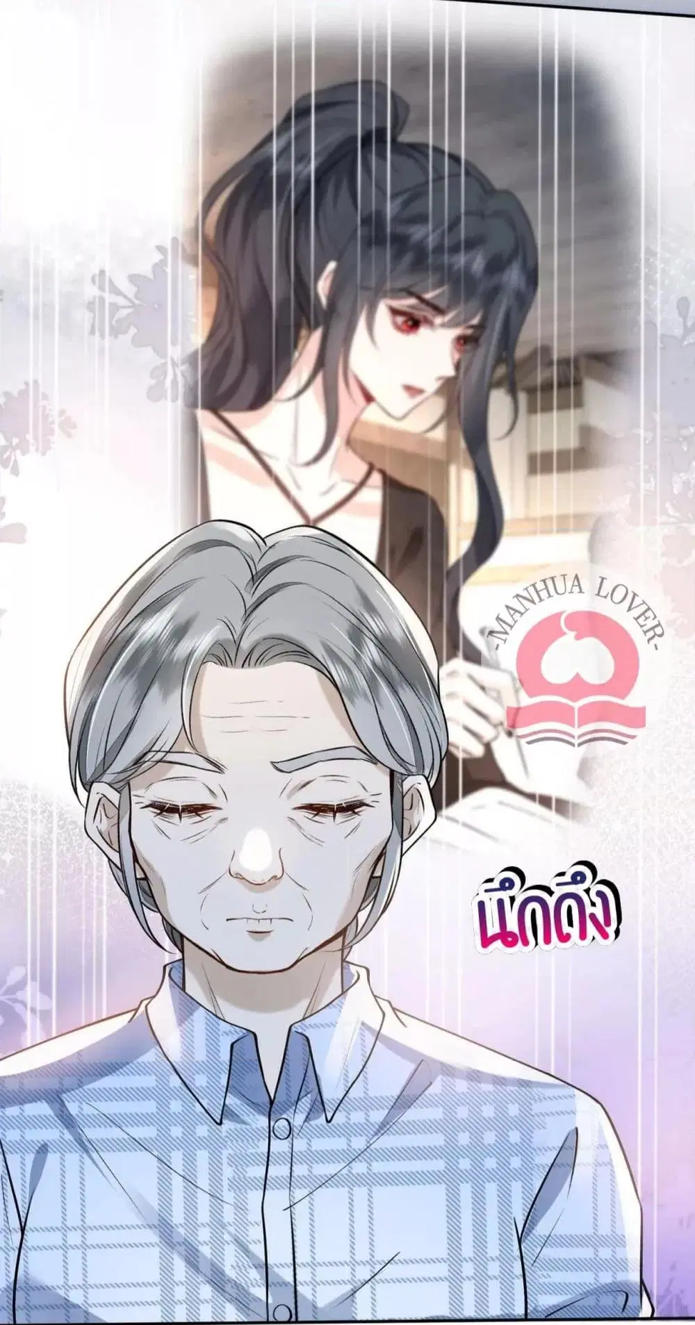 Madam Slaps Her Face Online Everyday ตอนที่ 8 หน้า 3