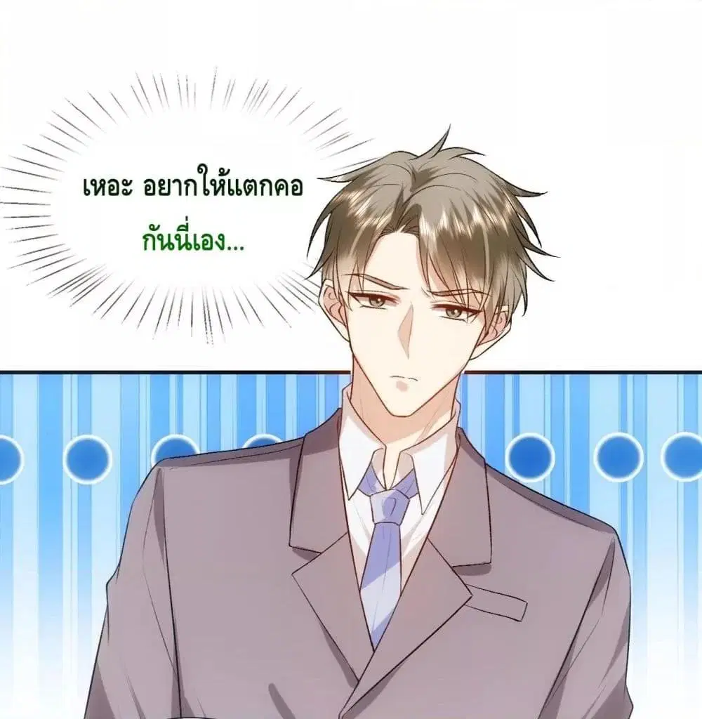 Madam Slaps Her Face Online Everyday ตอนที่ 82 หน้า 2