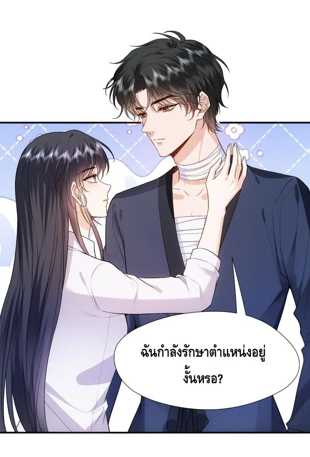 Madam Slaps Her Face Online Everyday ตอนที่ 83 หน้า 2