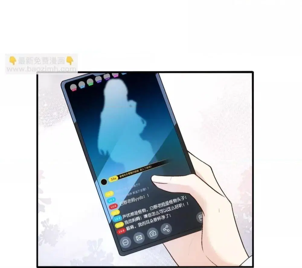 Madam Slaps Her Face Online Everyday ตอนที่ 84 หน้า 3