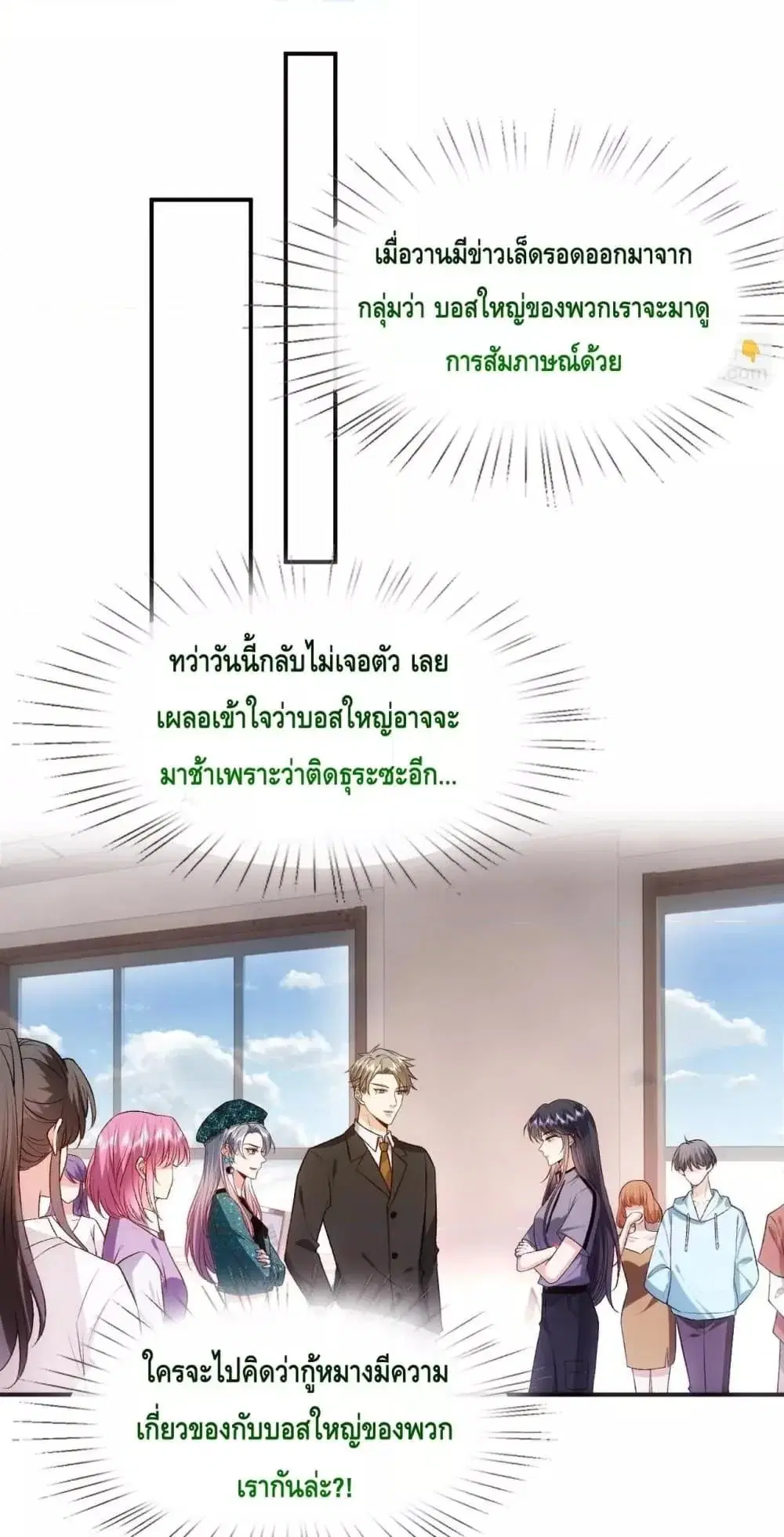 Madam Slaps Her Face Online Everyday ตอนที่ 86 หน้า 2