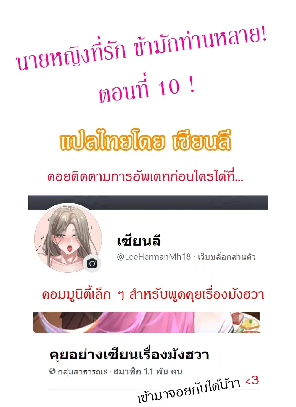 Madam ( ตอนที่ 10 หน้า 1
