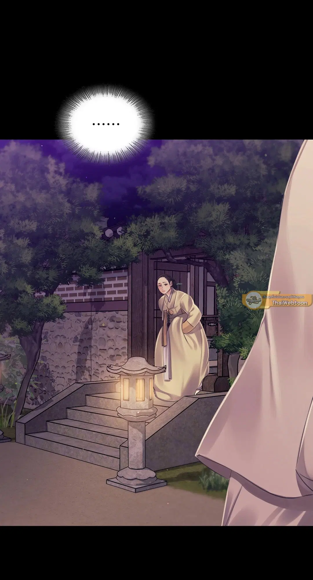 Madam ( ตอนที่ 105 หน้า 2