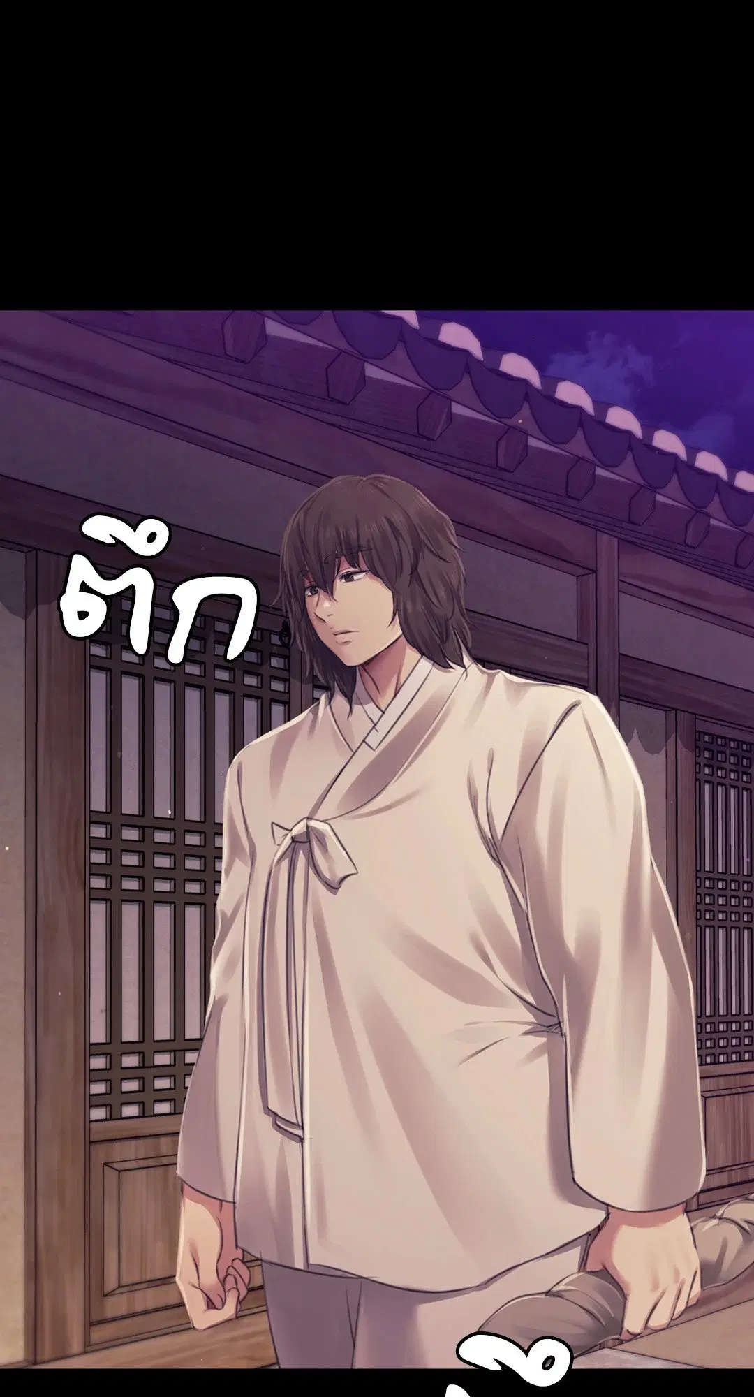 Madam ( ตอนที่ 105 หน้า 3