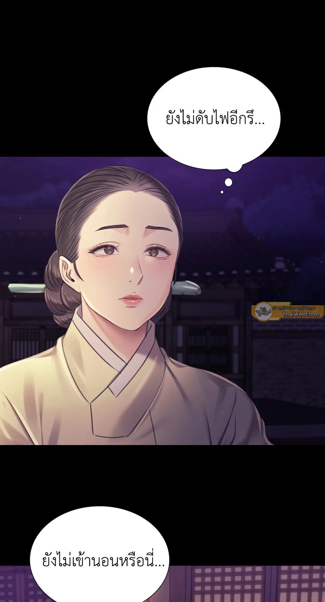 Madam ( ตอนที่ 106 หน้า 2