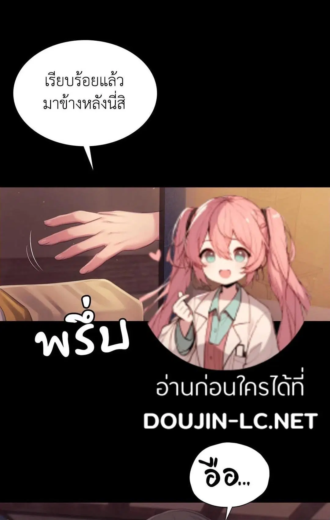 Madam ( ตอนที่ 112 หน้า 1