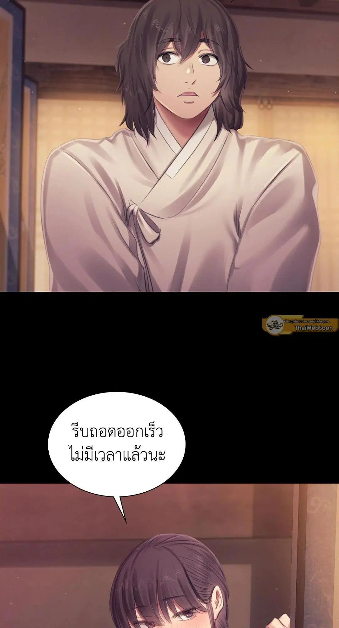 Madam ( ตอนที่ 112 หน้า 2