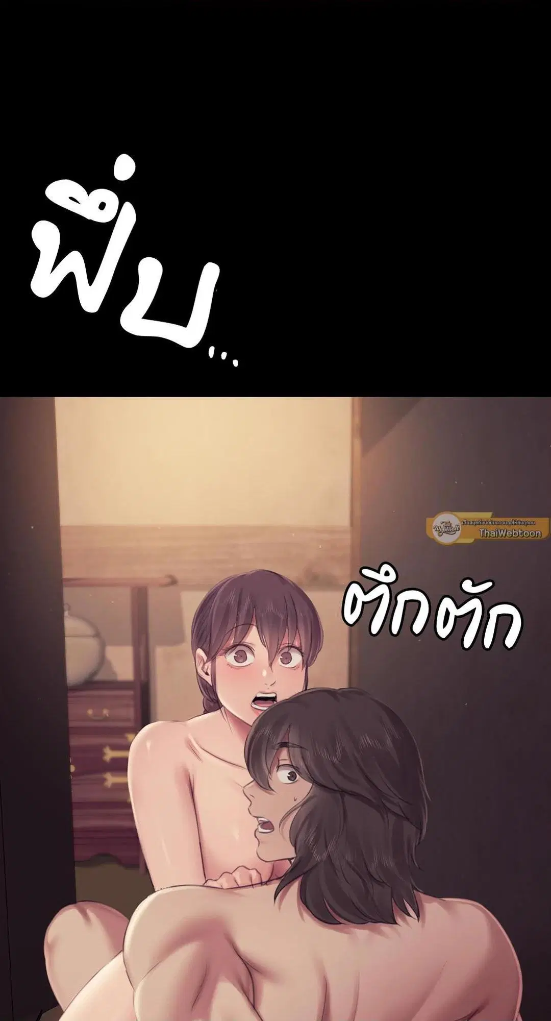Madam ( ตอนที่ 113 หน้า 2