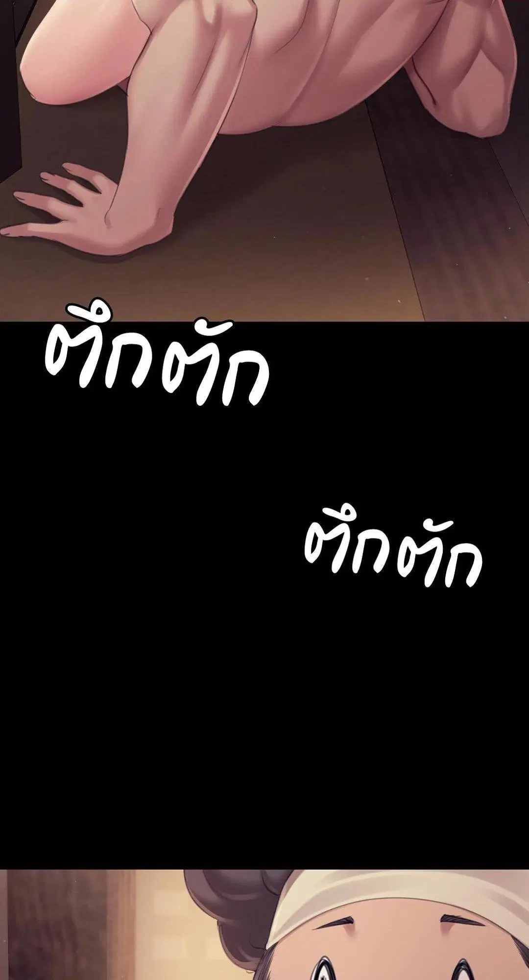 Madam ( ตอนที่ 113 หน้า 3
