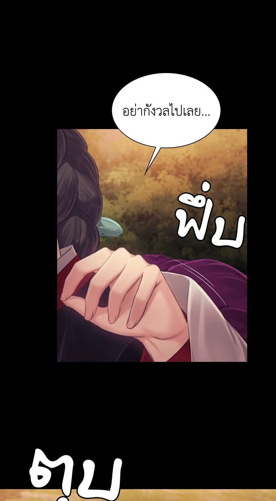Madam ( ตอนที่ 114 หน้า 1