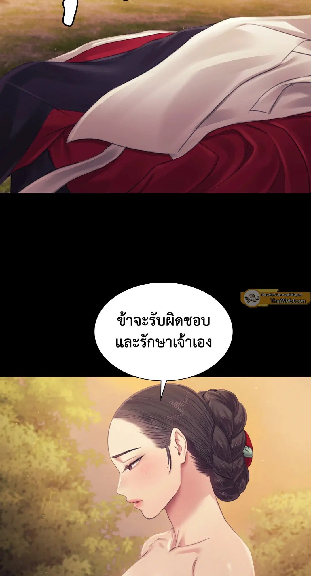 Madam ( ตอนที่ 114 หน้า 2