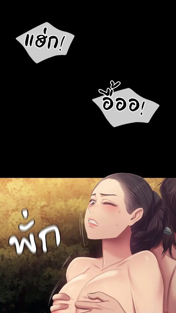 Madam ( ตอนที่ 115 หน้า 1