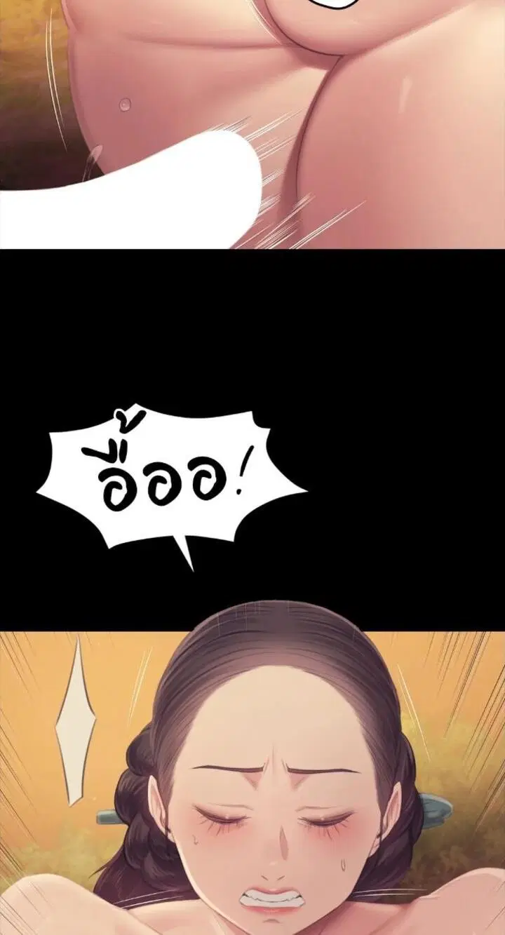 Madam ( ตอนที่ 115 หน้า 3