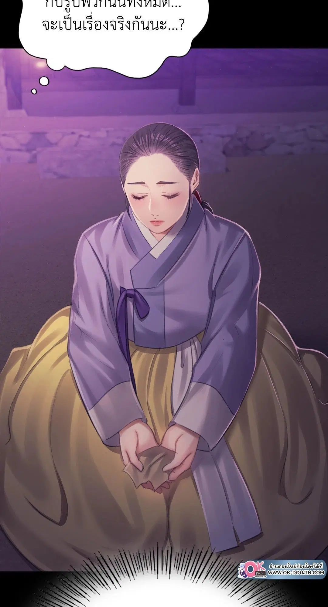 Madam ( ตอนที่ 116 หน้า 3